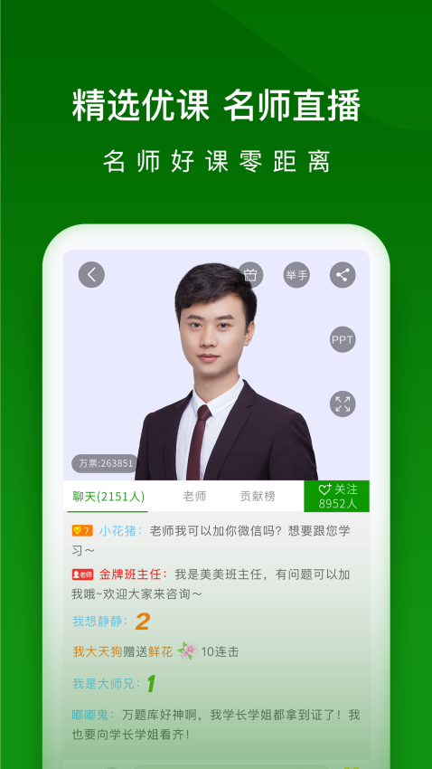 護師萬題庫appv5.6.9.0-release 5