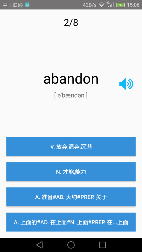大學英語四級軟件v3.5.0 1