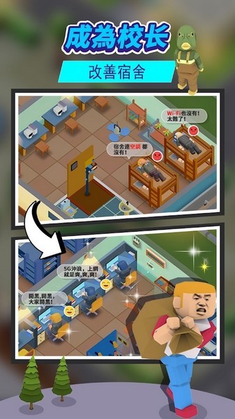 校园模拟器游戏v1.6.4(1)