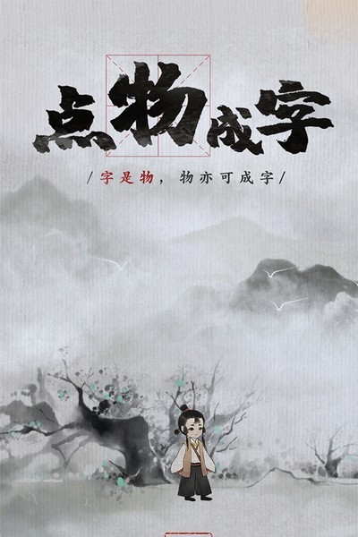 梦蝶手游v1.2.0(1)