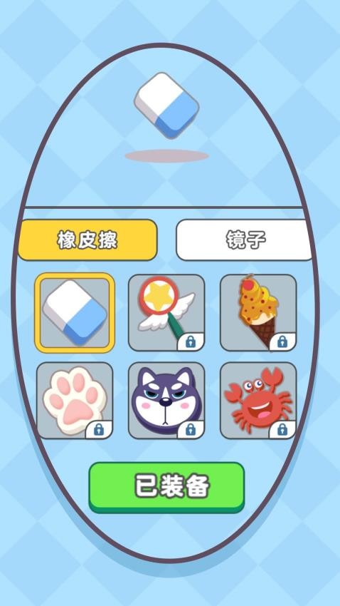 烧脑小菜鸟游戏v1.0.0(4)