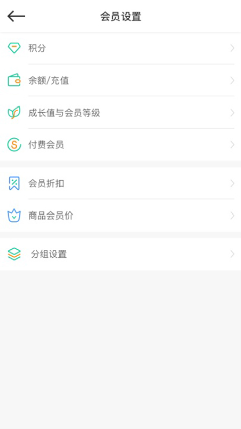 森果零售通官方版v1.1.3 1
