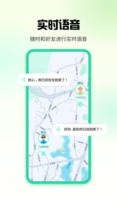 果汁定位找人最新版v1.2.1 4