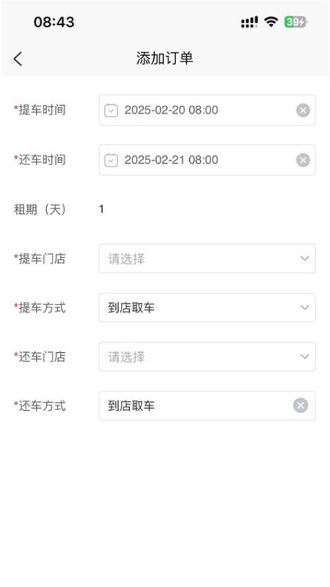 壹嘉壹运营官网版v1.0.4(2)