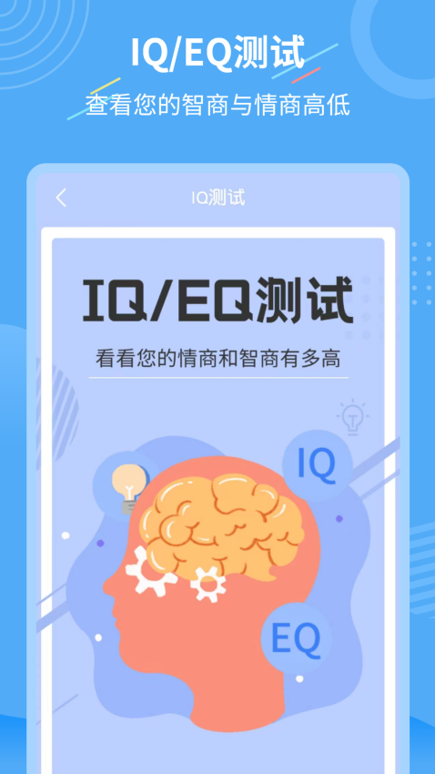 一鍵換發(fā)型軟件v1.3.7 5
