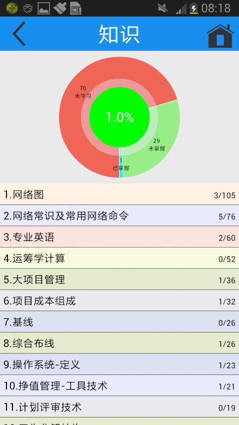 簡練軟件v3.07 4