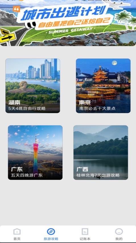 公交几点来官网版v1.0.0(4)
