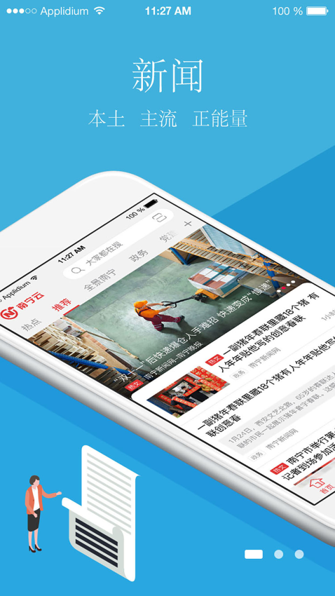 南寧云官方版v1.5.7 2