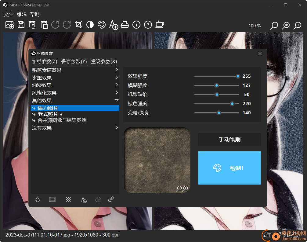 fotosketcher(图片风格转换器)