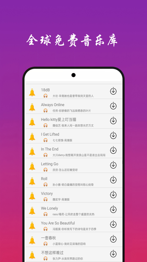 快聽免費(fèi)音樂大全手機(jī)版v6.0 3