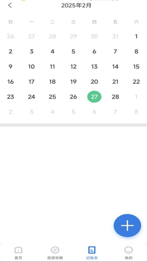 公交几点来官网版v1.0.0(2)