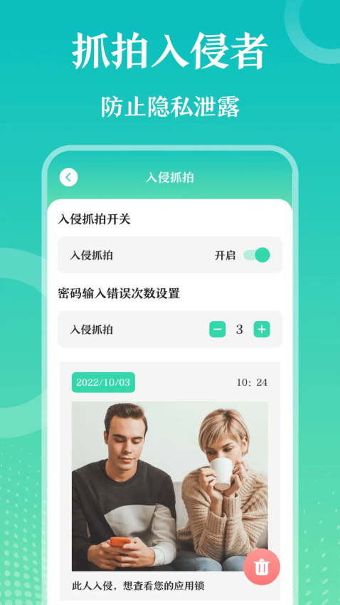 私密應用隱藏大師appv6.3.0321 4