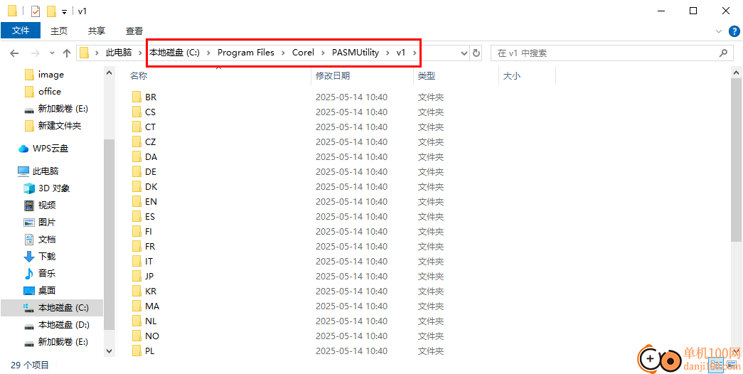 Corel Painter 2023中文版(数字绘画软件)