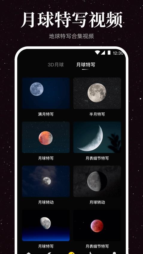 月相钓鱼潮水表最新版v3.8.0 2
