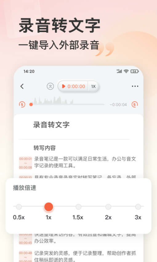 語音錄音機v3.0.4 3