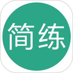 簡練軟件 v3.07