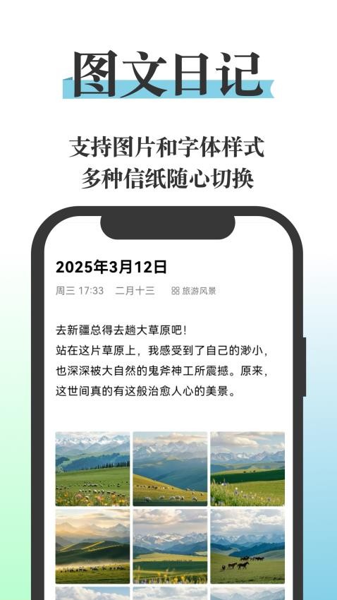 五彩日记最新版本v25.15.22(3)