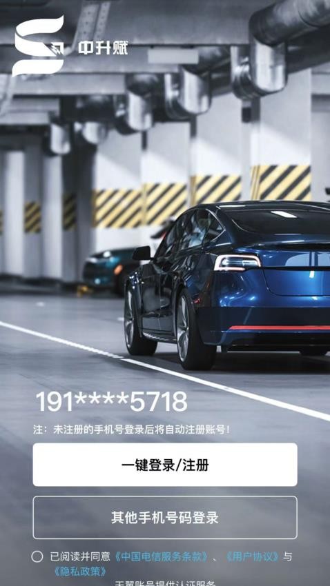 中升赋客户端v1.0.0(1)