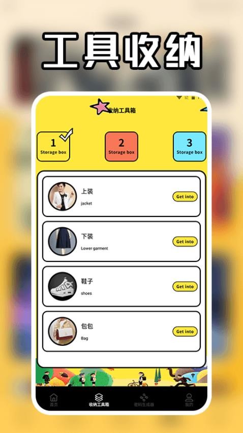 牛氣沖天免費版v1.3 3