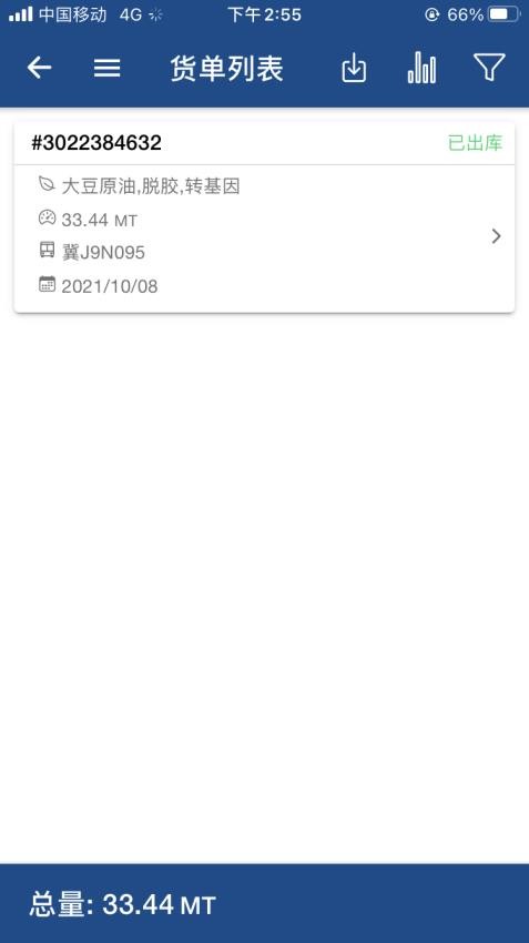 邦吉糧油V2v3.7.8 3