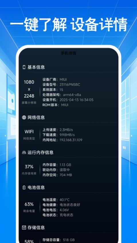 万能WiFi秒连钥匙最新版v1.1(3)