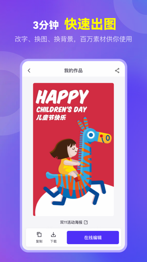 愛(ài)設(shè)計(jì)app