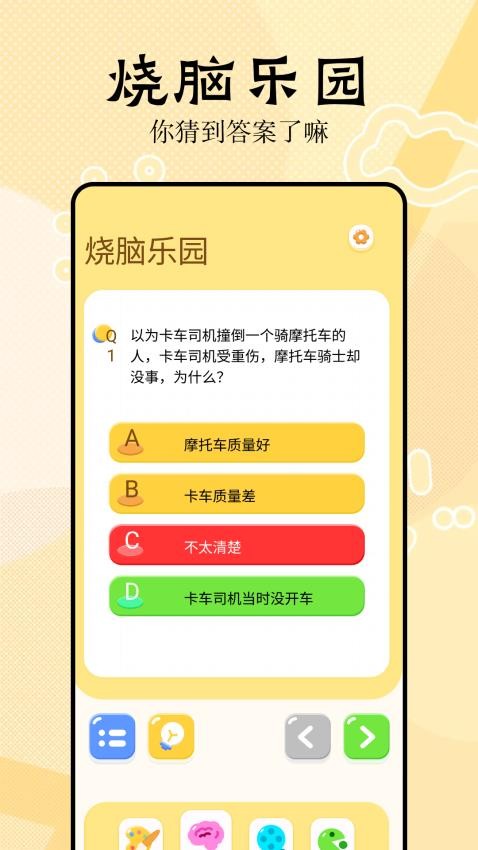 3077乐园官网版v1.5(3)