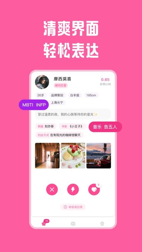 Laland手机版v1.1.0 2