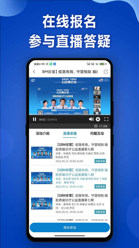 腦醫咨詢平臺