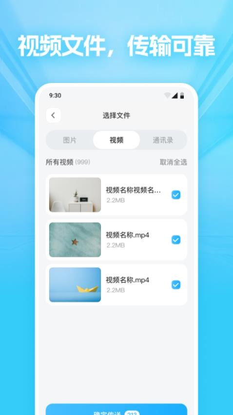 文件隔空互傳手機版