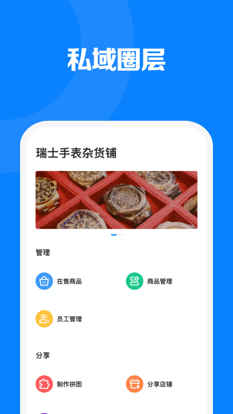 見臻增長神器v1.4.2 3