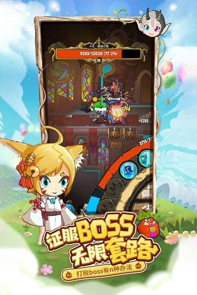 萌萌塔手游v1.6.0 2