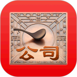 美名腾智能公司起名软件 v3.8