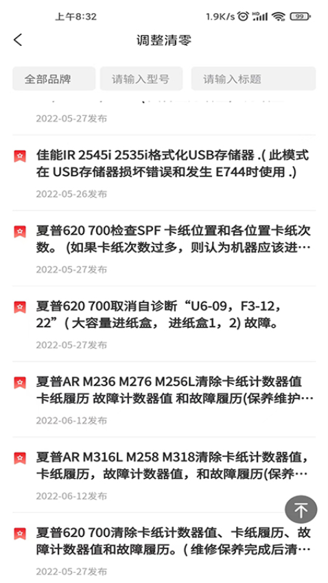 奧菲斯軟件v3.0.0 4