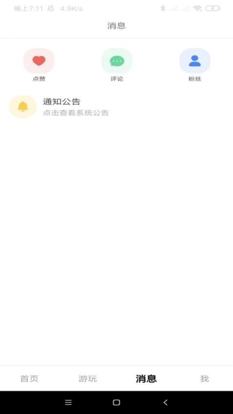 抱米花免费版v1.0.17(4)