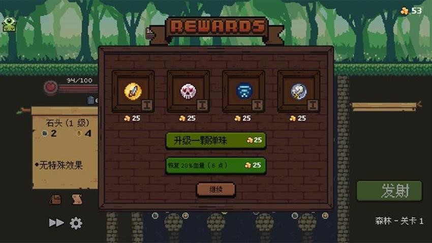 击败怪物游戏v1.0 3