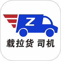 载拉货司机app v2.1.4