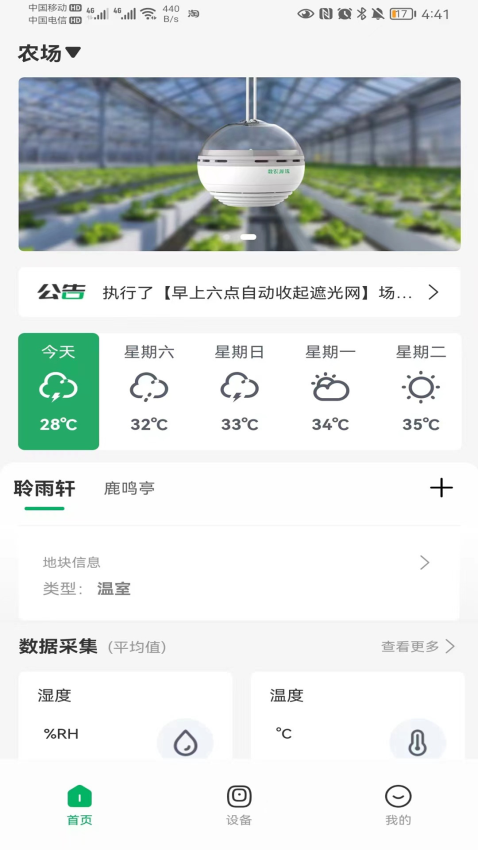 數農源選
