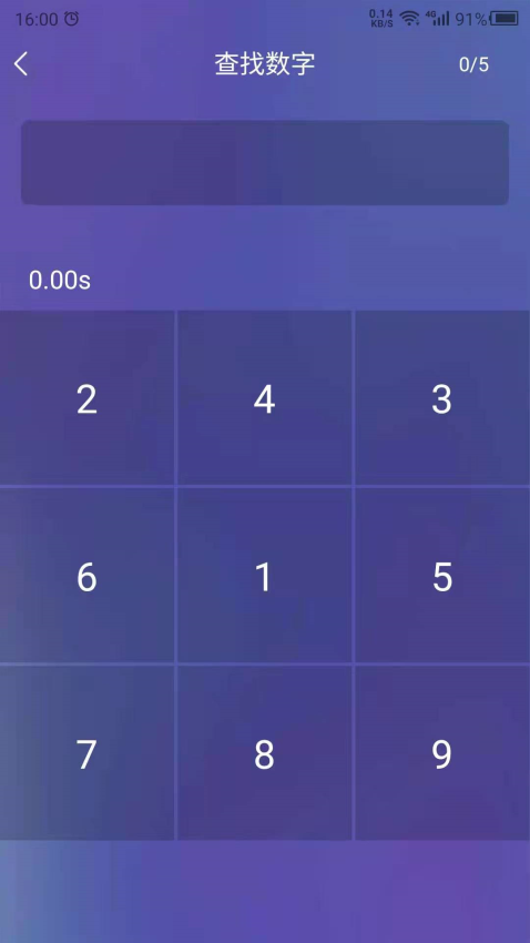 反應訓練手機版v24.7.25 4