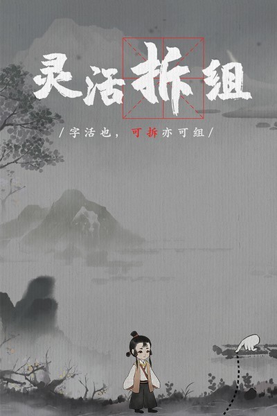 梦蝶手游v1.2.0(3)