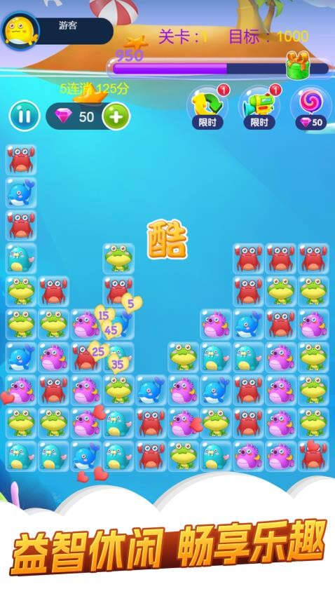 星星消除联盟游戏v1.0.0(4)