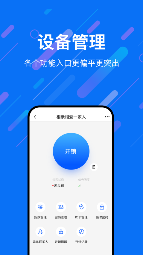 樂意聯(lián)v1.1.7 4