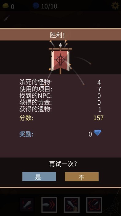 堕落者的遗物游戏v5.6.6(1)