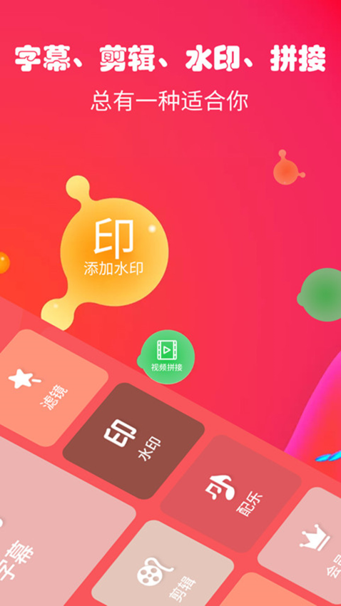 實時字幕生成器appv3.2.0 4