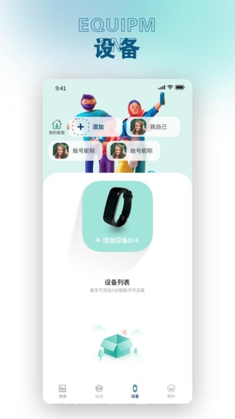 锐力奥最新版v4.0.5(2)