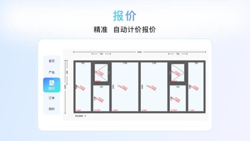 窗易签手机版v3.0.4(2)
