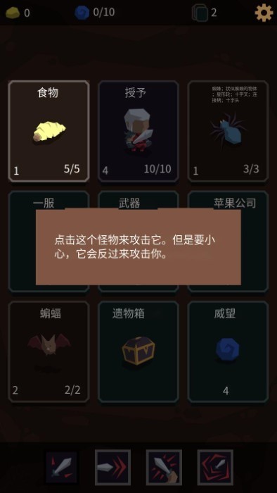 堕落者的遗物游戏v5.6.6(2)