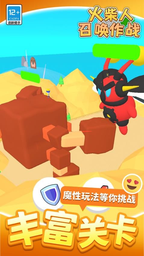 火柴人召唤作战游戏v1.1.1 4
