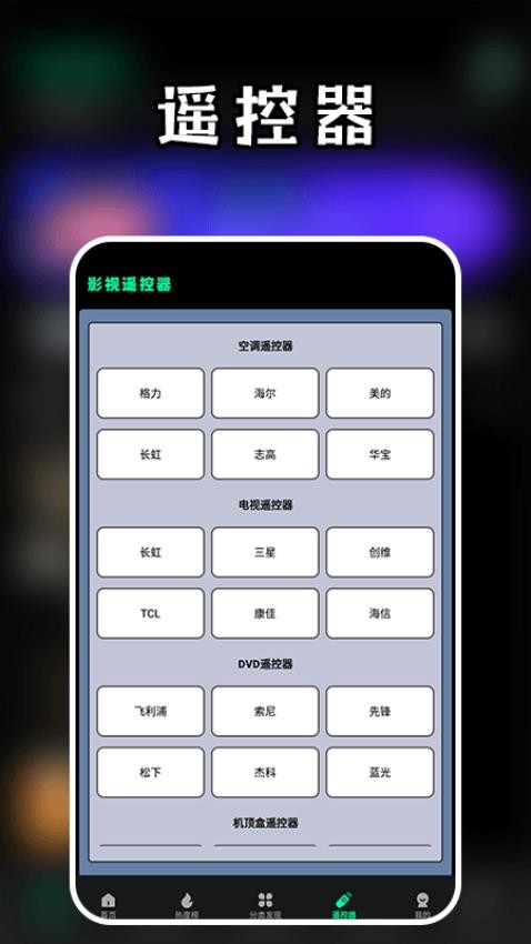 包子影视免费版v1.4 4