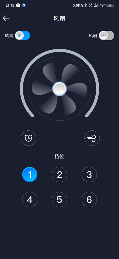 智慧燈Pro官方版(SmartLightPro)v1.3.0 1